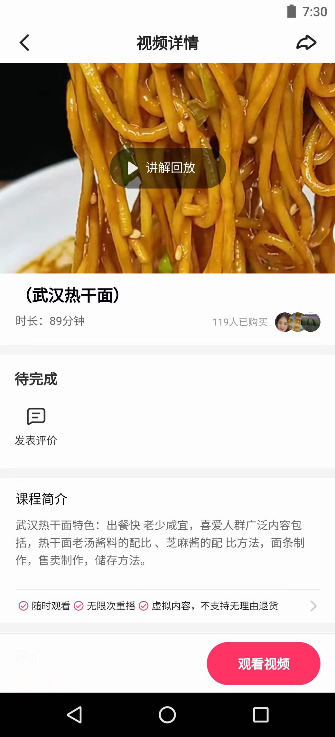 武汉热干面技术配方面煮面红油芝麻酱骨汤小吃技术配方热干面配方