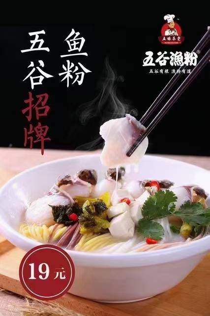 正宗小吃五谷鱼粉渔粉技术配方制作视频教程的做法小吃培训创业开店用