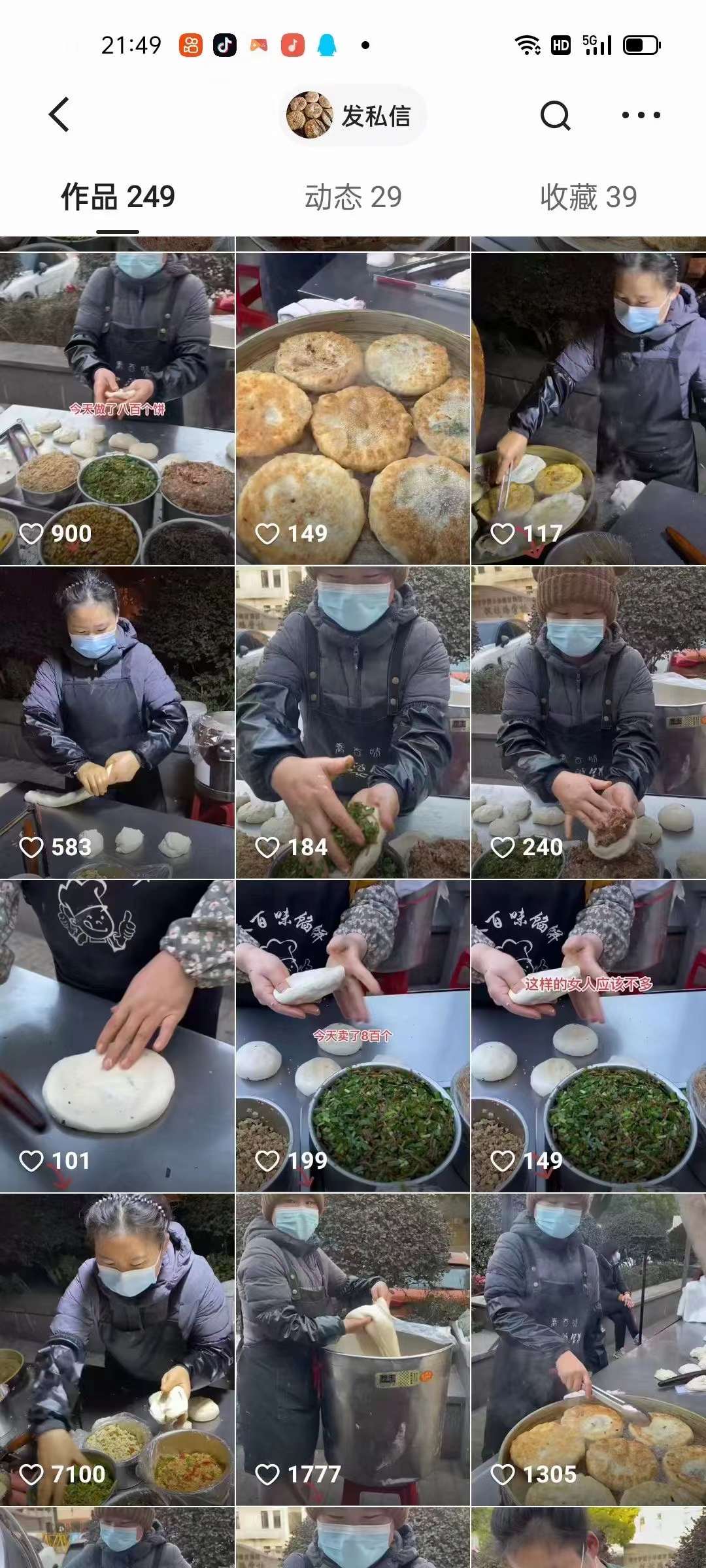 乔百味馅饼技术配方 正宗乔百味馅饼制作做法开店摆摊商用教程资料