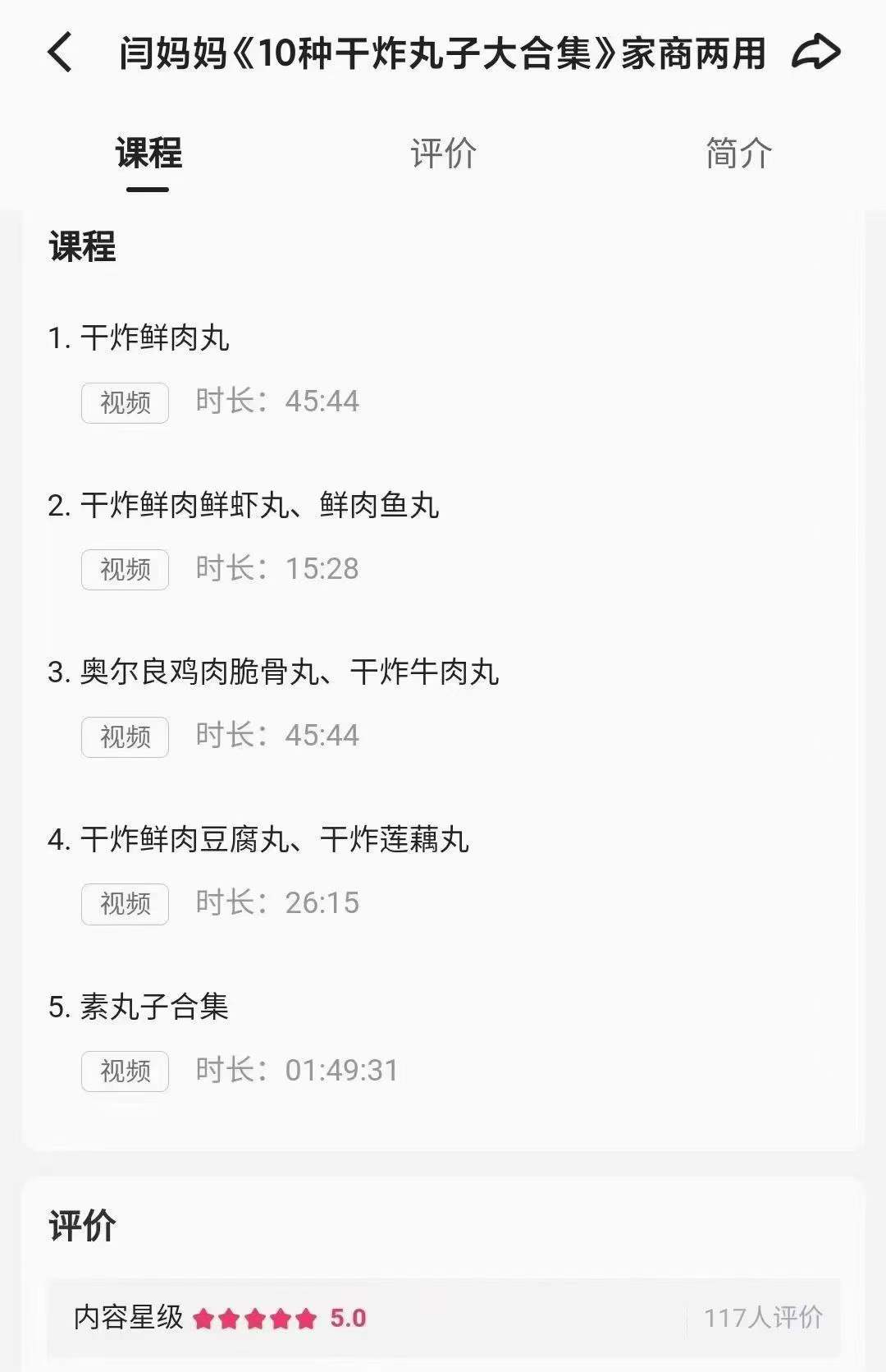 秘制干炸丸子油炸各种丸子小吃零食配方教程炸丸子技术摆摊教学