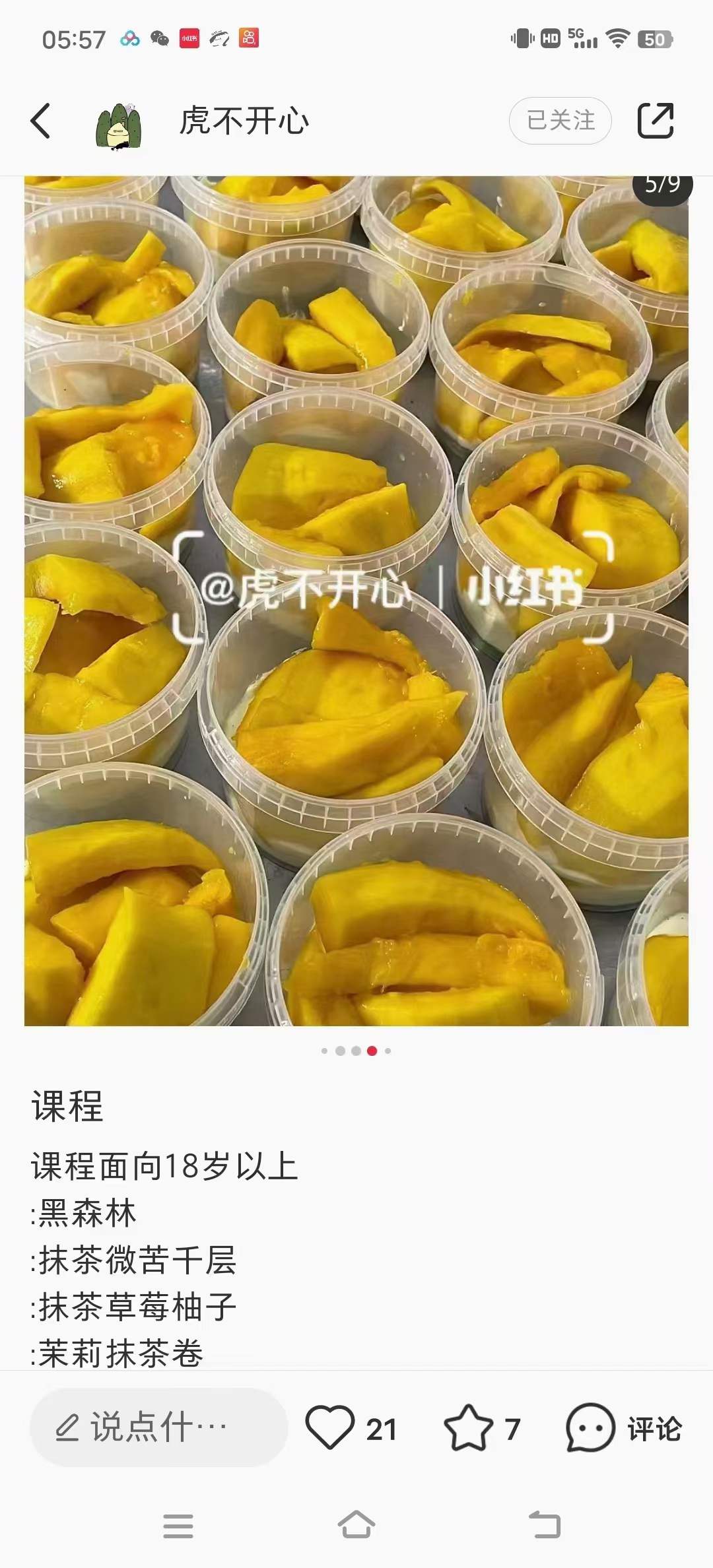 网红罐子蛋糕商业配方制作技术教学奶油小罐课程