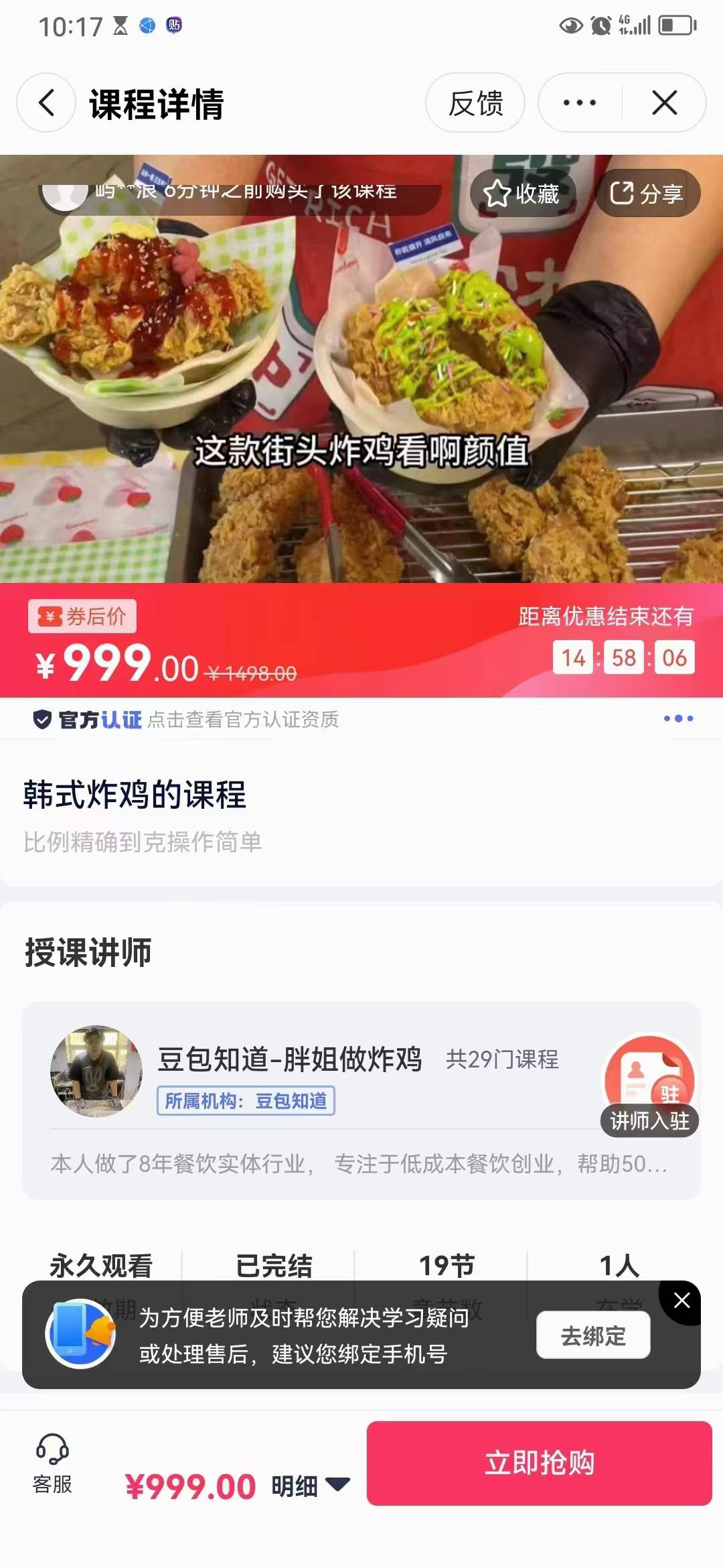 韩国炸鸡韩式炸鸡腿鸡翅鸡柳鸡块技术小吃配方技术秘方视频教程