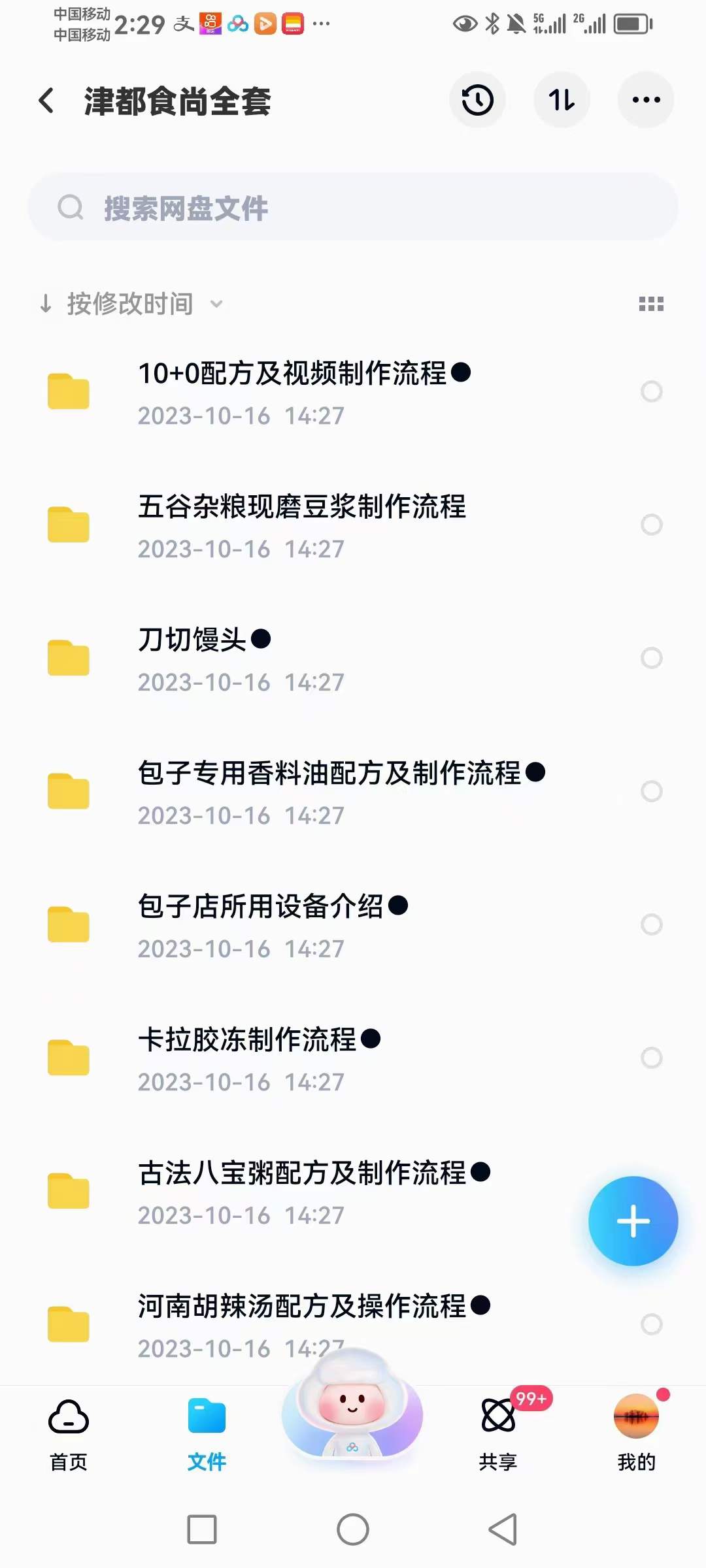 10+0速冻零醒发包子技术配方教程早餐零醒发速冻包子油条大饼麻球馒头馅饼豆浆馄饨豆腐脑胡辣汤开店视频实体店全套技术