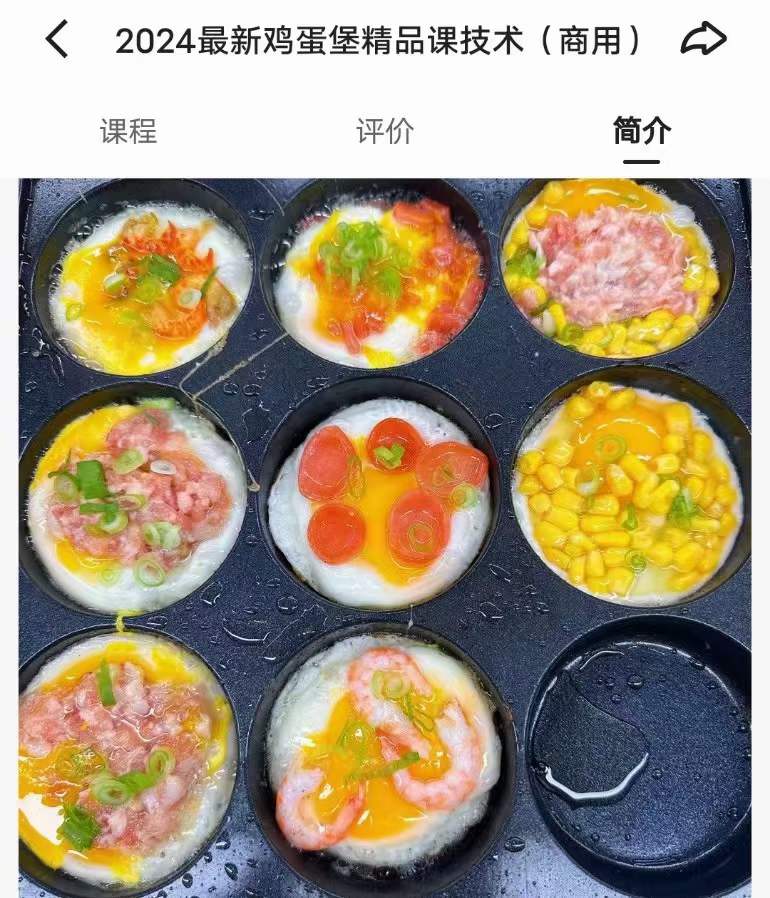 鸡蛋汉堡特色小吃技术肉蛋堡面糊酱料小吃配方鸡蛋堡摆摊创业小成本教程商用