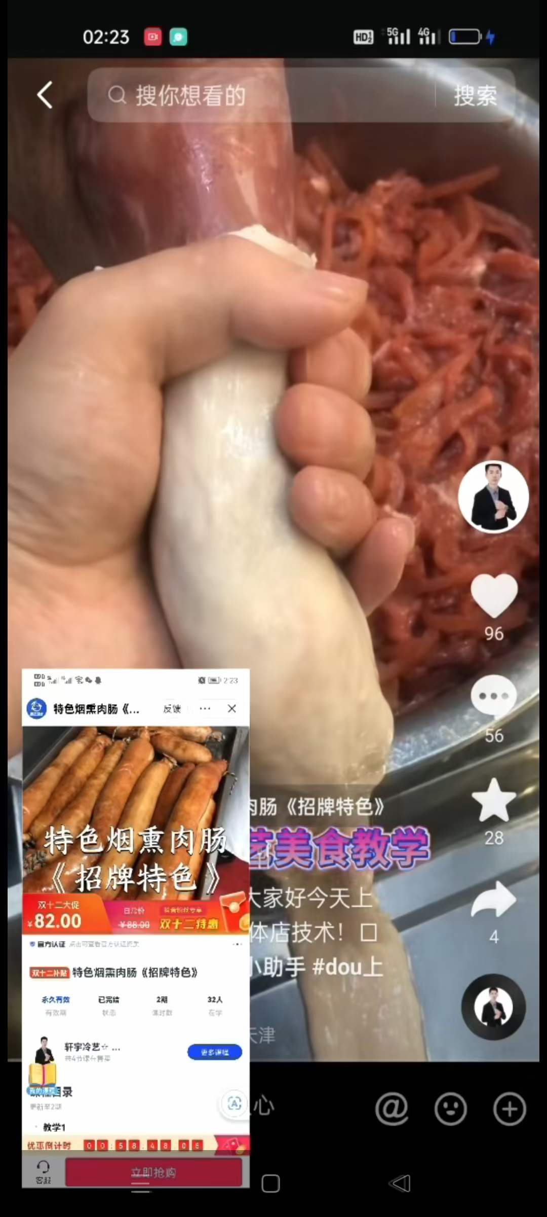 正宗烟熏肉肠技术配方教程肉馅腌制材料处理成品制作商用家用