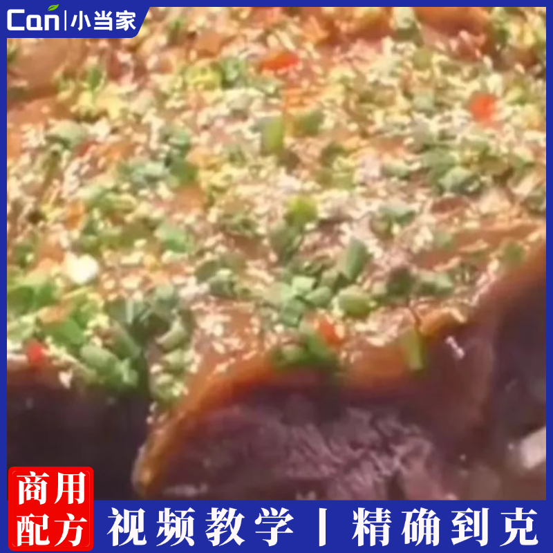 匠心【高鼓酱卤牛头】高端实战菜品做法视频教程-餐饮小当家