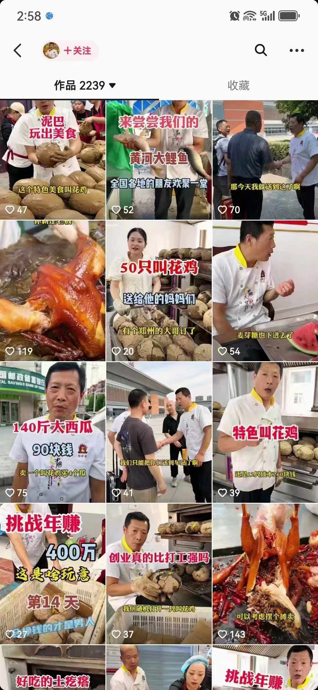 商用熟食店卤菜卤水卤味卤肉川卤料猪头肉酱牛肉麻椒鸡技术配方教程视频