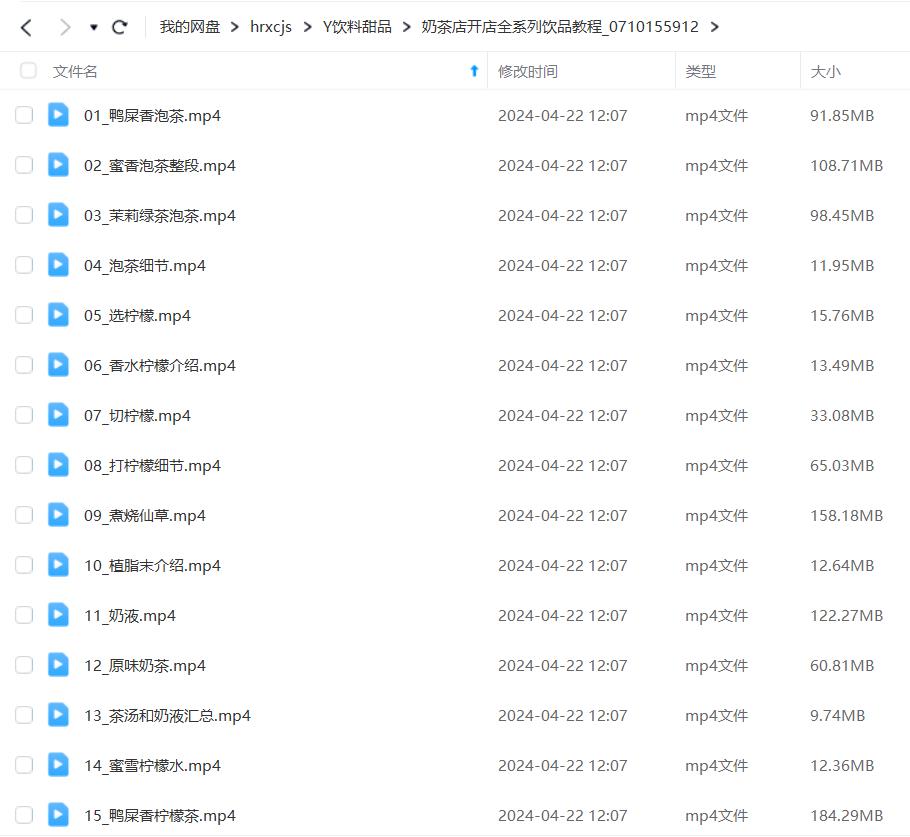 奶茶店开店全系列饮品教程奶茶冷热饮品鲜榨果汁果蔬汁气泡水甜品贡茶制作商用技术