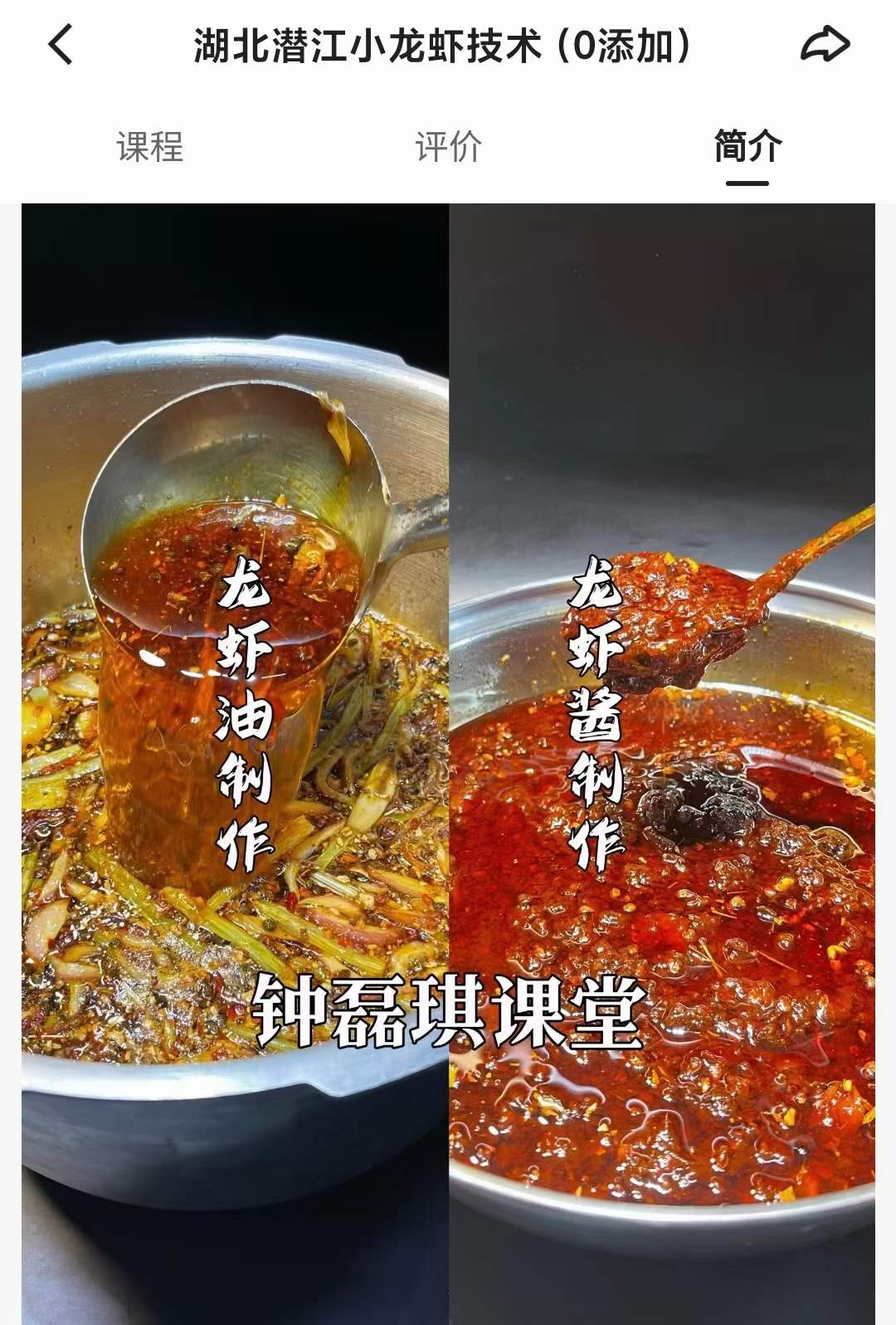 商用夜市麻辣蒜蓉油焖小龙虾极品蒸虾用料做法视频制作技术配方教程教学