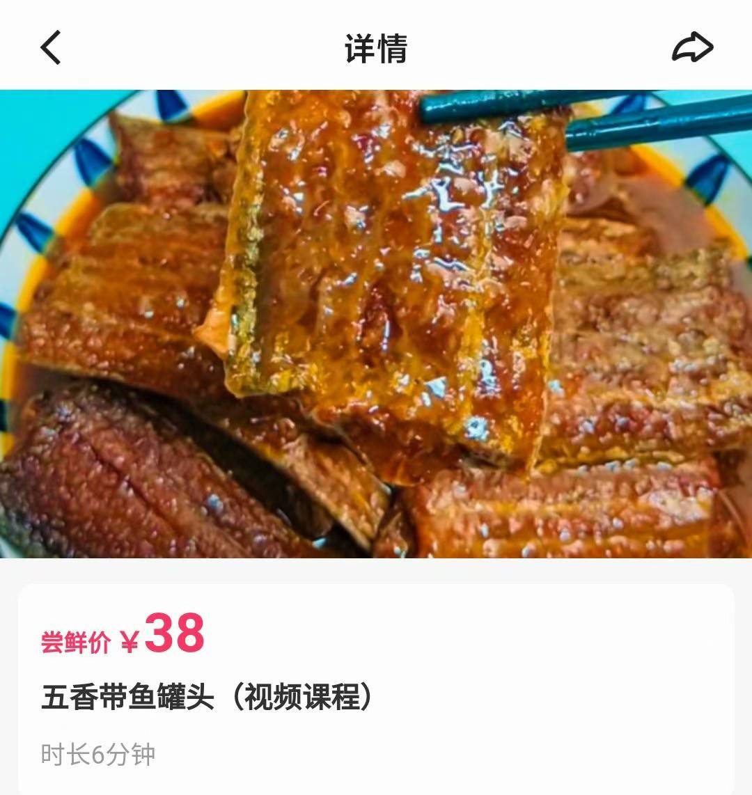 五香带鱼罐头罐装下酒菜香辣带鱼制作技术视频教程