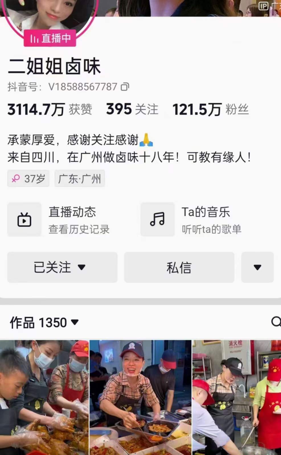 商用卤菜技术配方熟食卤味热卤现捞卤水卤肉技术现场培训文字资料