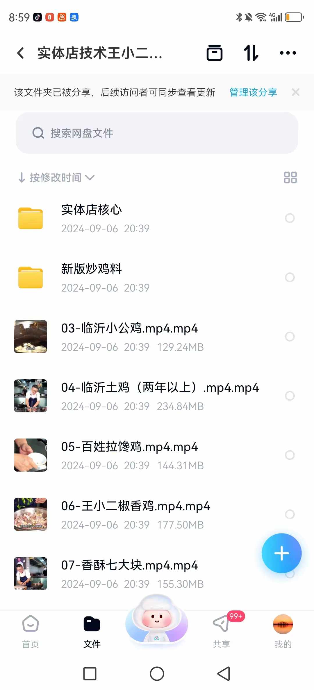 王小二回锅炒鸡技术配方临沂炒鸡全套特色烧鸡炖鸡资料教程小吃培训制作视频教学
