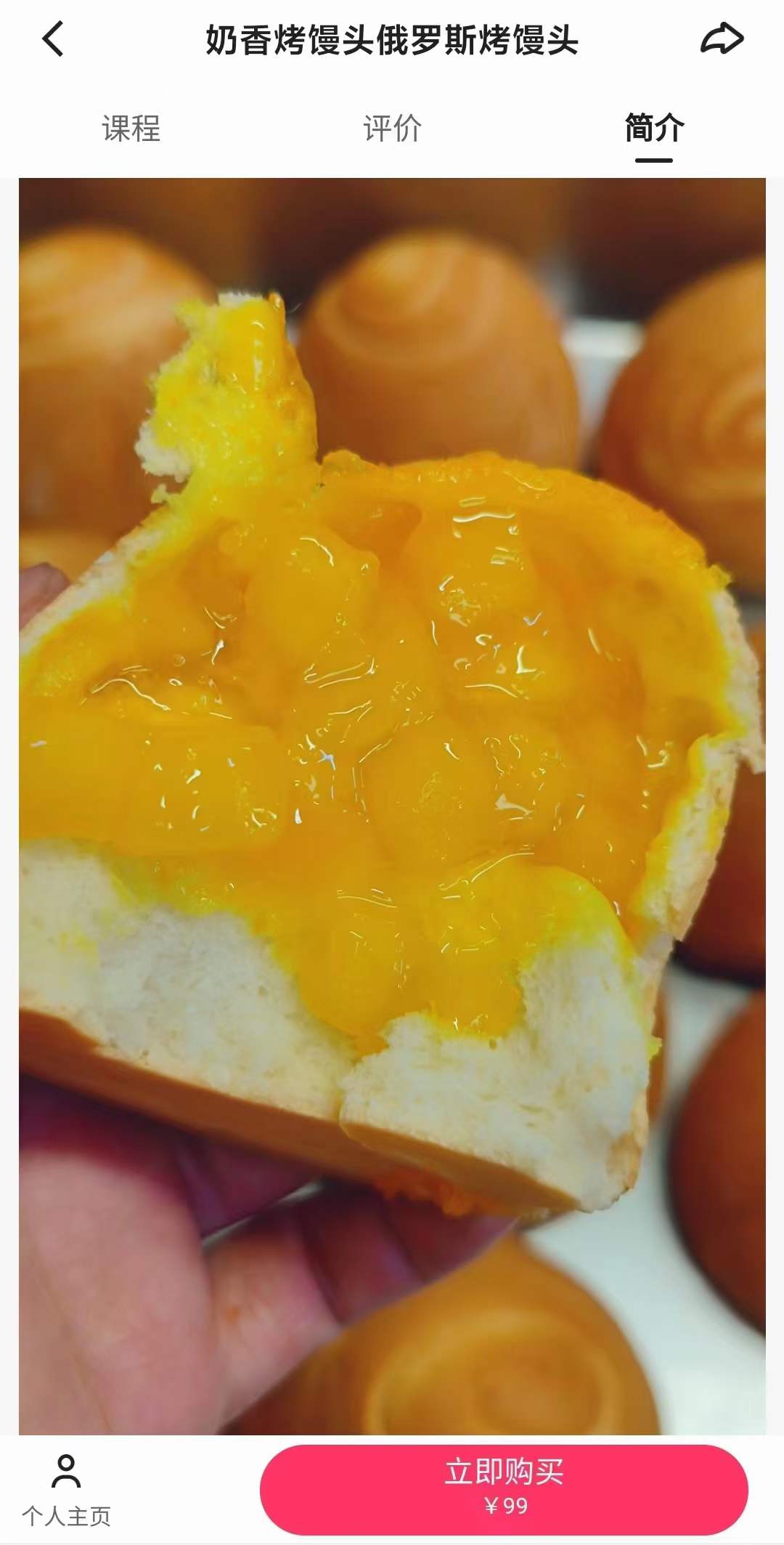 俄罗斯烤馒头技术配方烘培蛋糕面包甜品资料教程培训方法视频教学