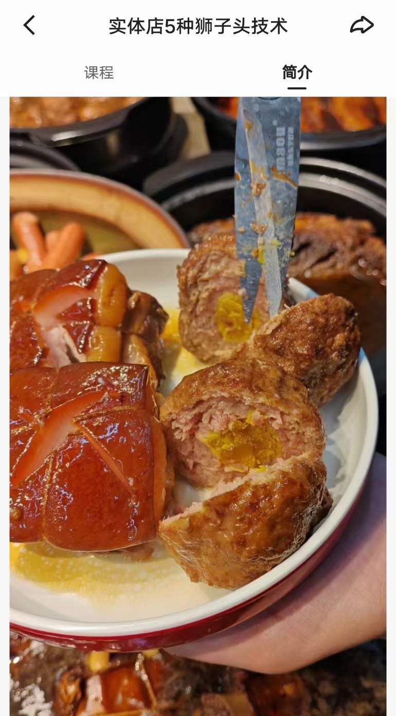 5个狮子头技术配方四喜丸子技术配方狮子头技术配方四喜丸子教程