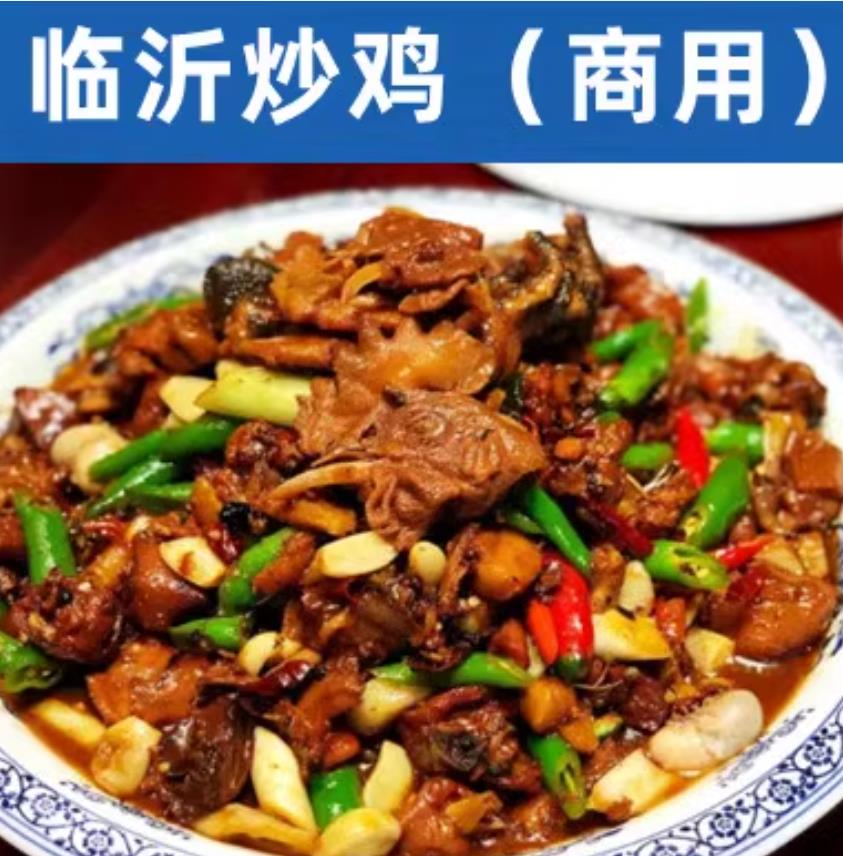 临沂炒鸡技术配方商用开店摆地摊全套小吃技术都包括味道正宗炒鸡配方