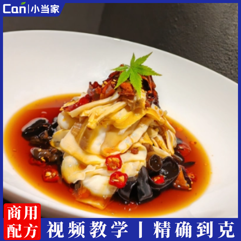 经典捞汁配方包含8款经典捞汁畅销菜品技术视频教程-餐饮小当家