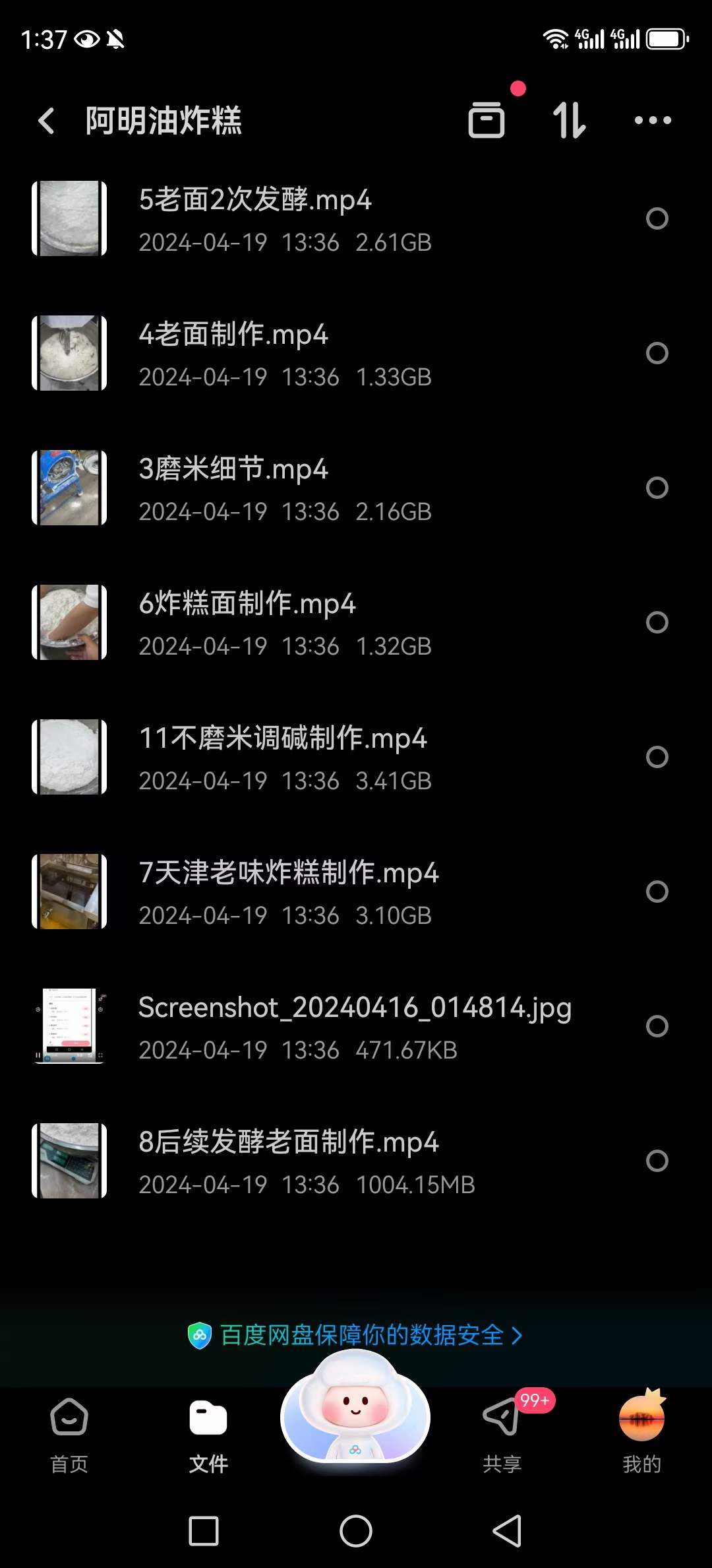 天津炸糕技术 耳朵眼炸糕 天津名特色小吃培训炸糕技术制作开店摆摊教程
