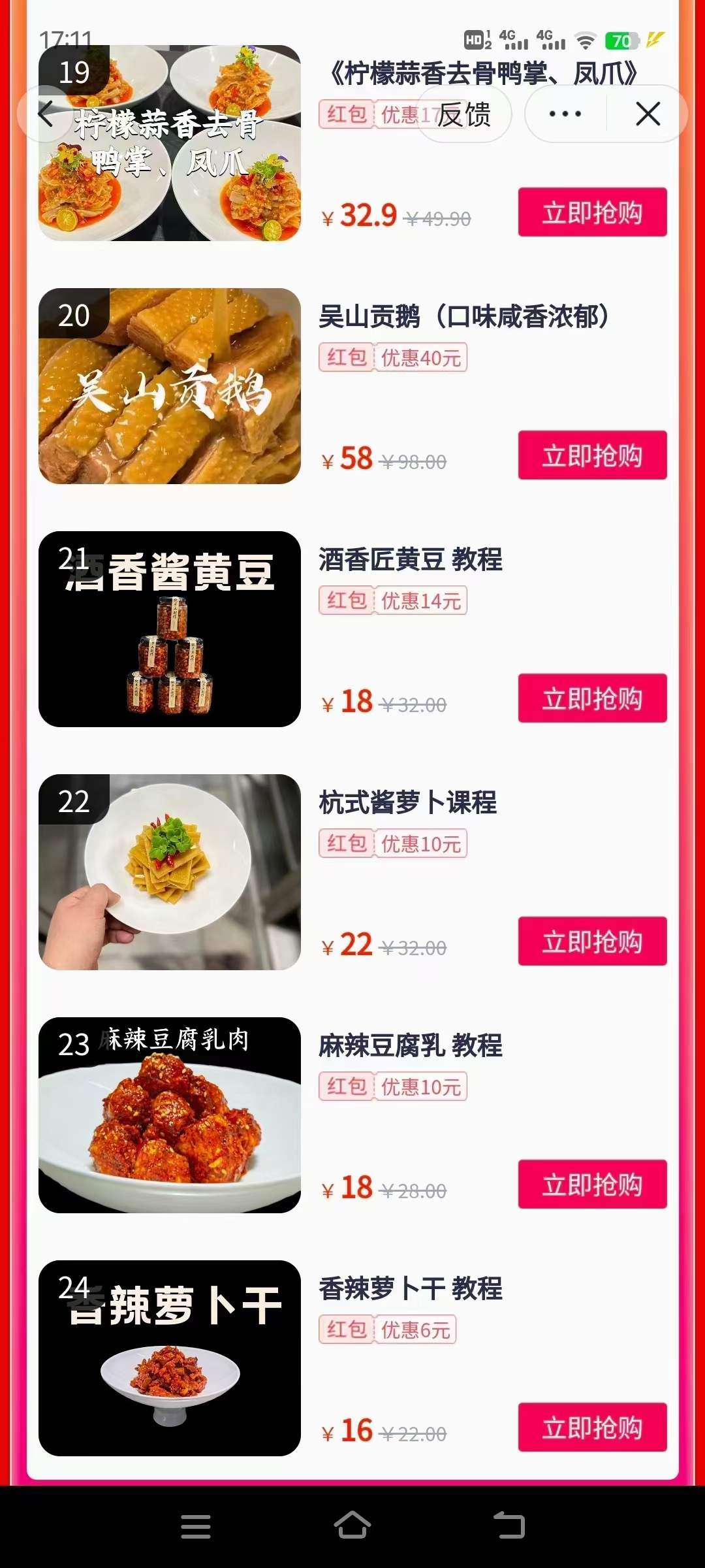 正宗24套卤菜凉拌菜自选凉菜调料小吃技术技术配方视频教程商用