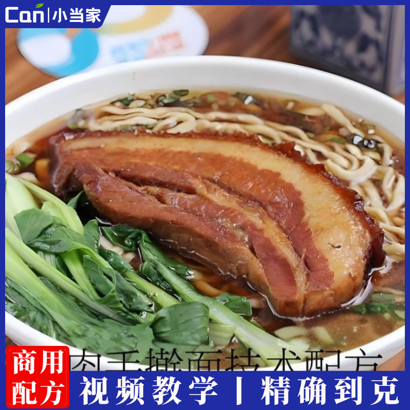 山东大肉手擀面技术配方视频教程教学培训做法-餐饮小当家
