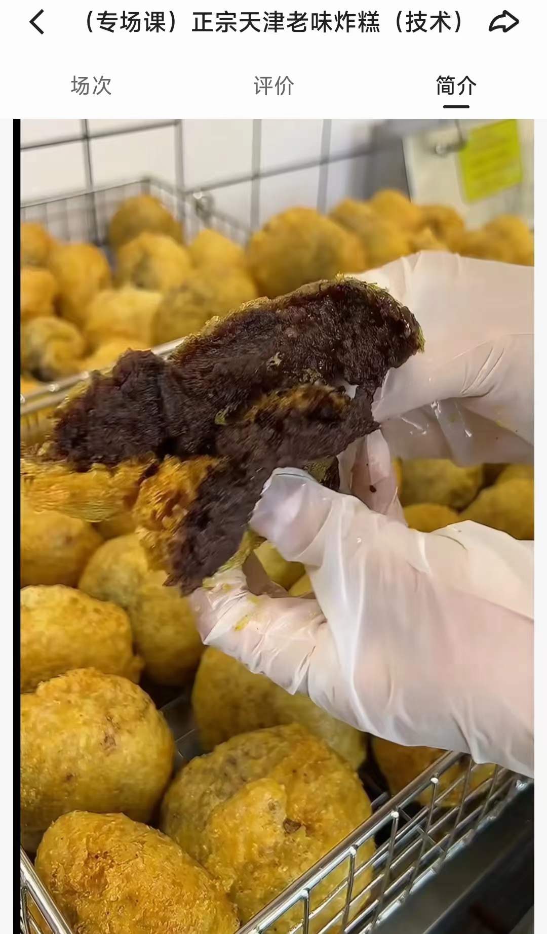 天津炸糕技术 耳朵眼炸糕 天津名特色小吃培训炸糕技术制作开店摆摊教程