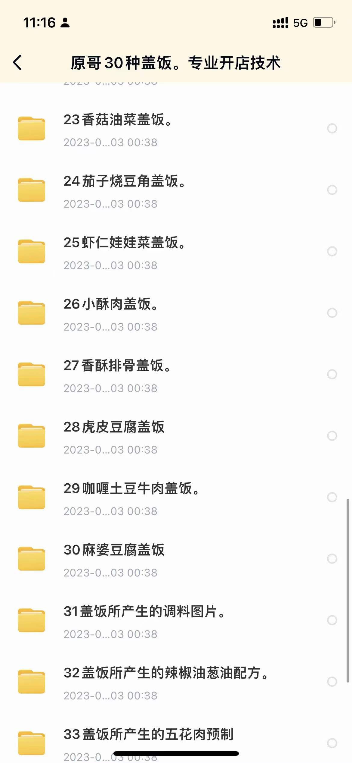 30种盖浇饭配方快餐盒饭技术配方教程炒菜外卖盖饭制作视频教学商用