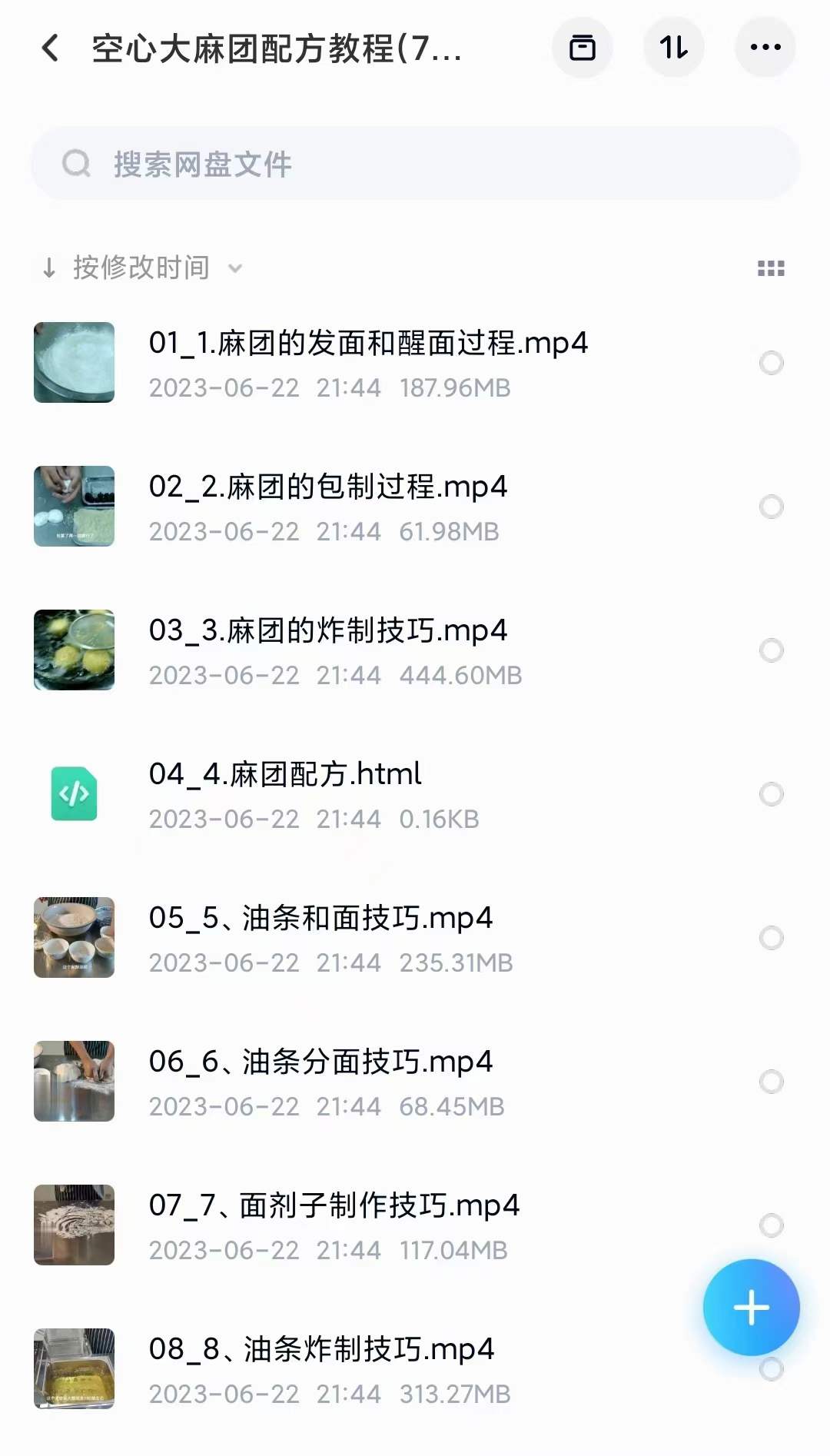 空心大麻球技术配方商用麻团视频教程特色糯米麻球油条小吃早餐摆摊创业小吃