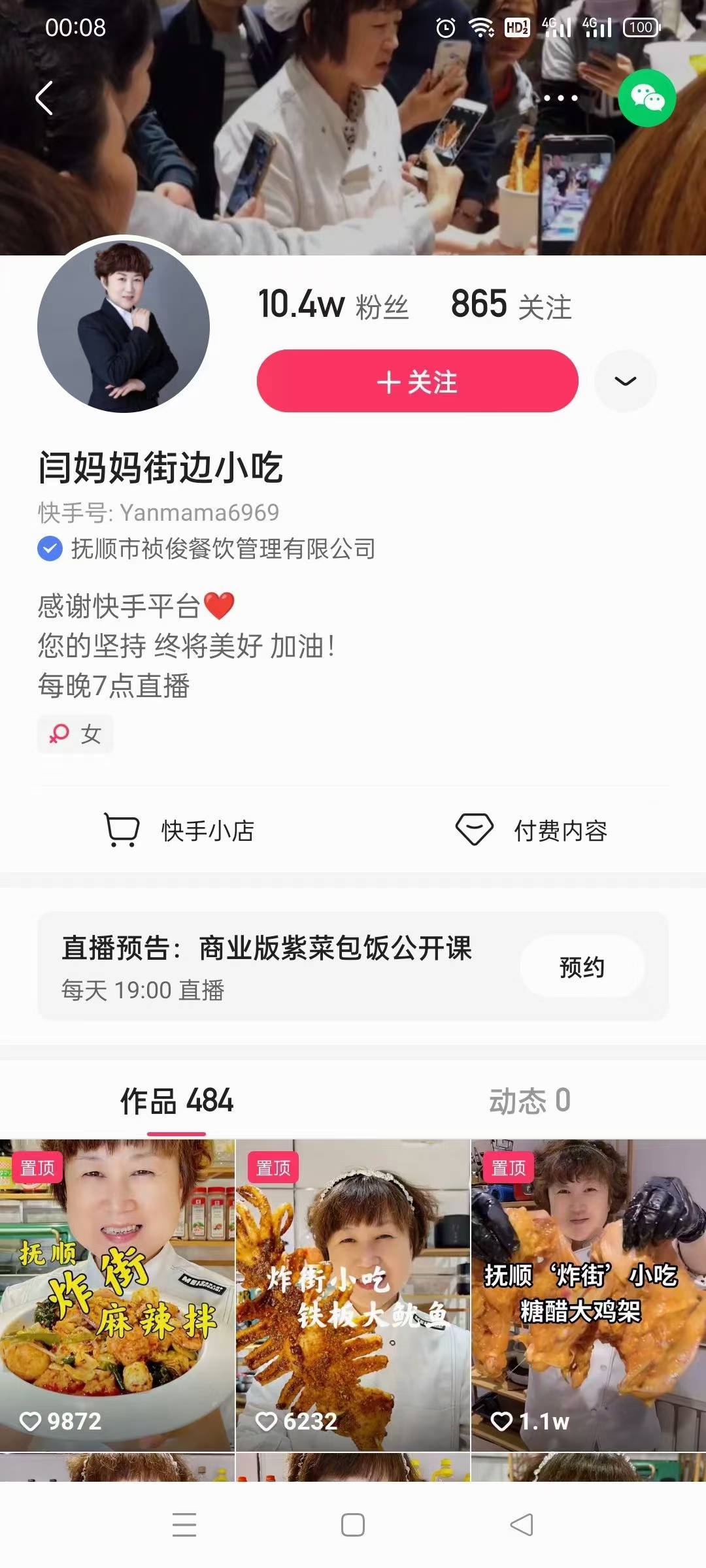 商业版极香调料油技术配方制作技术视频教学