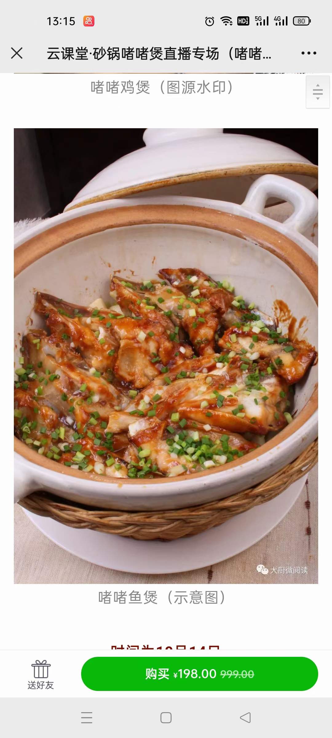 啫啫煲酱料砂锅嘟嘟煲调料调味料商用餐饮开店技术配方视频