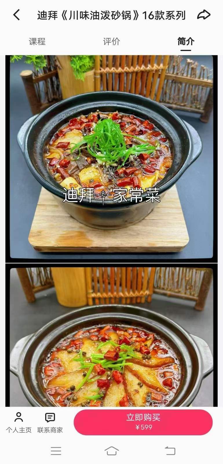 特色砂锅菜实体店全套川味砂锅菜技术配方学习高清视频川味油泼砂锅教学