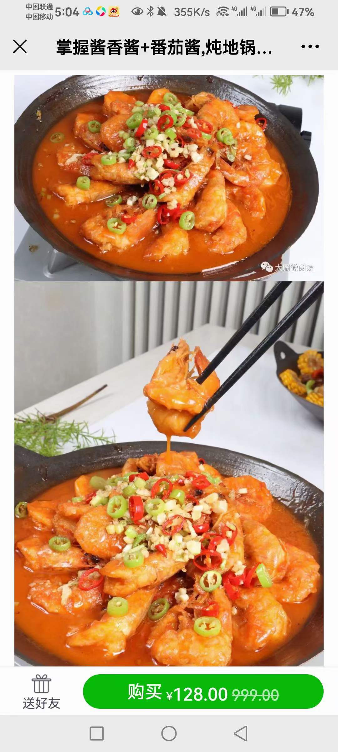 商用地锅菜技术配方资料地锅鱼地锅鸡地锅虾地锅酱香酱番茄酱制作技术文档视频