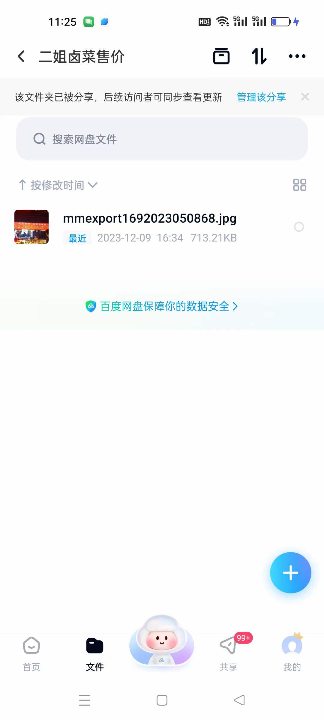 卤肉教学卤菜商用开店技术卤味熟食教程五香卤水配方麻辣鸭脖做法