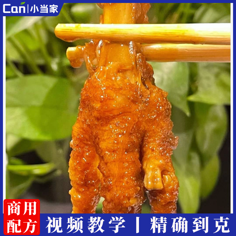 川香虎皮凤爪制作方法视频教学-餐饮小当家