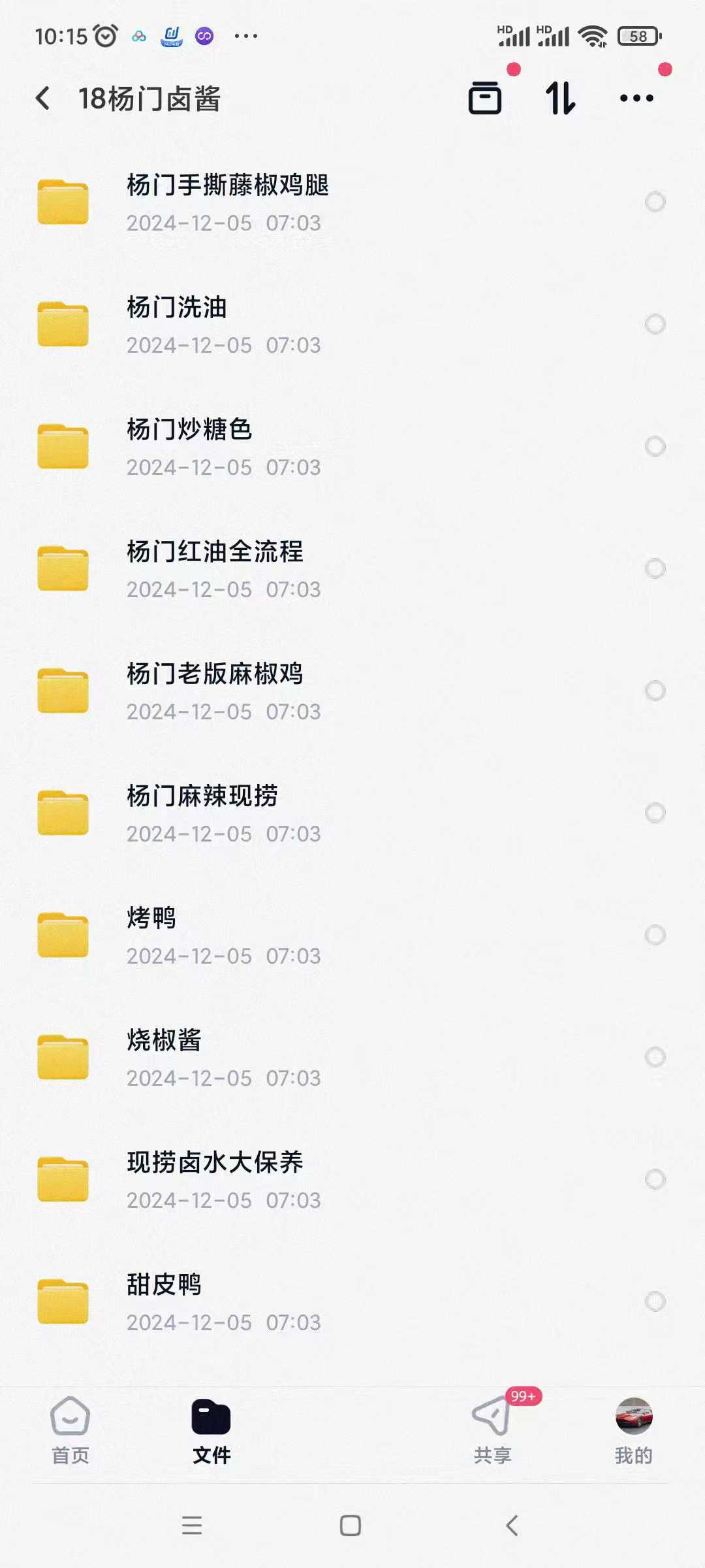 四川卤水配方卤肉技术现捞热卤五香麻辣卤料小吃配方开店视频教程