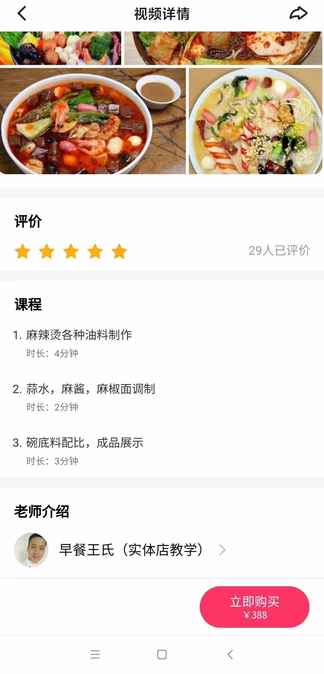 川天椒老式麻辣烫配方技术视频教程