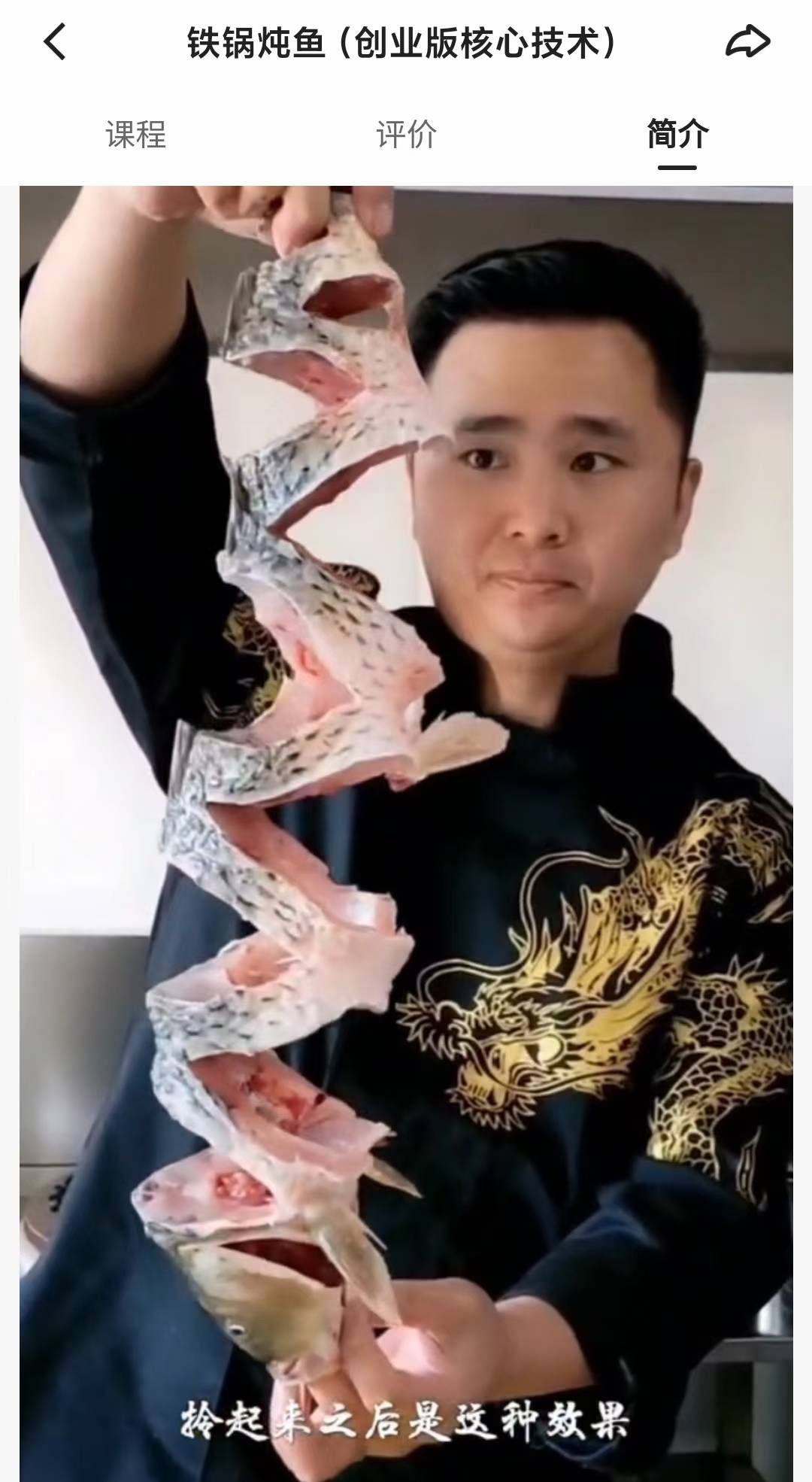 东北名菜铁锅炖商用配方铁锅炖鱼铁锅炖鸡炖羊肉炖大鹅系列教程