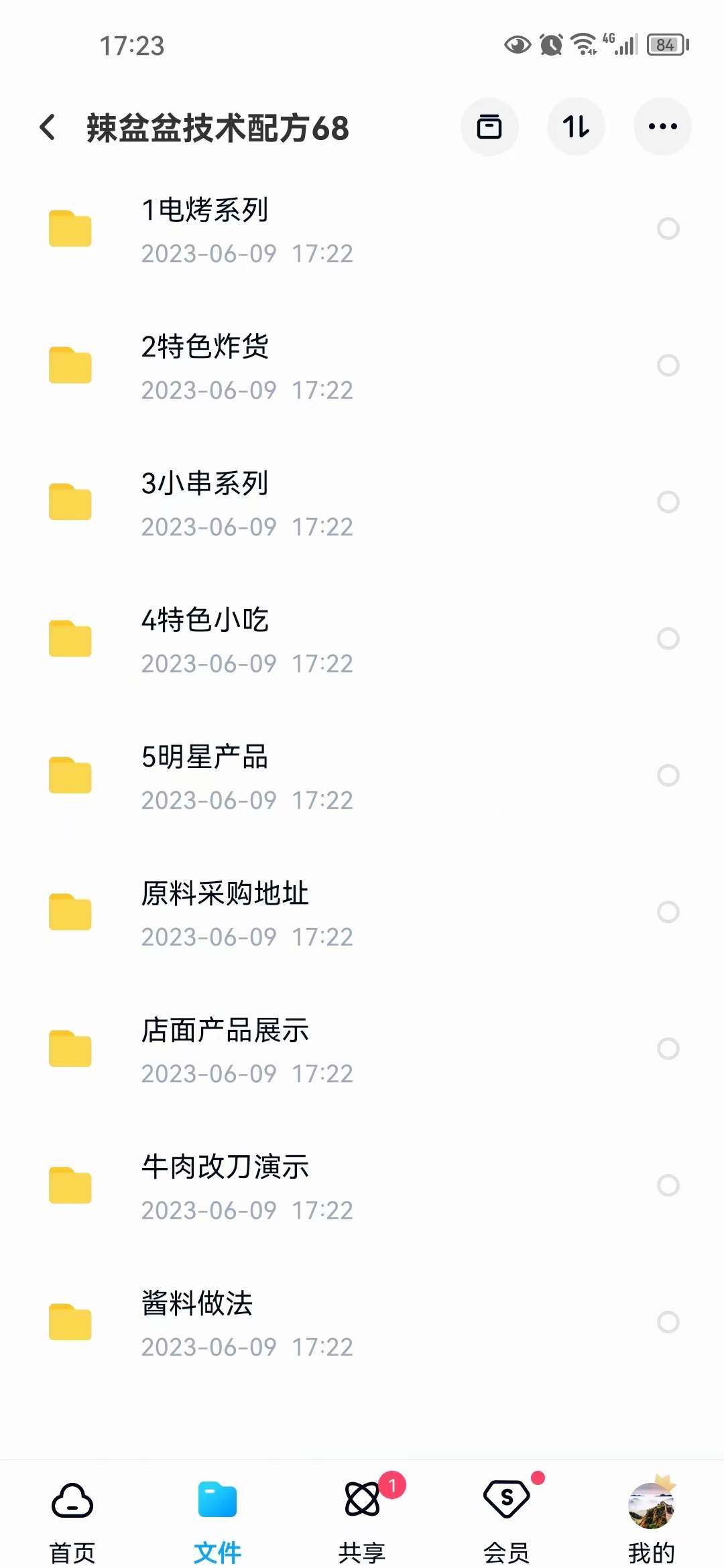 辽宁抚顺辣盆盆实体店麻辣盆技术小肉串配方特色小吃炸货饮品全套教程