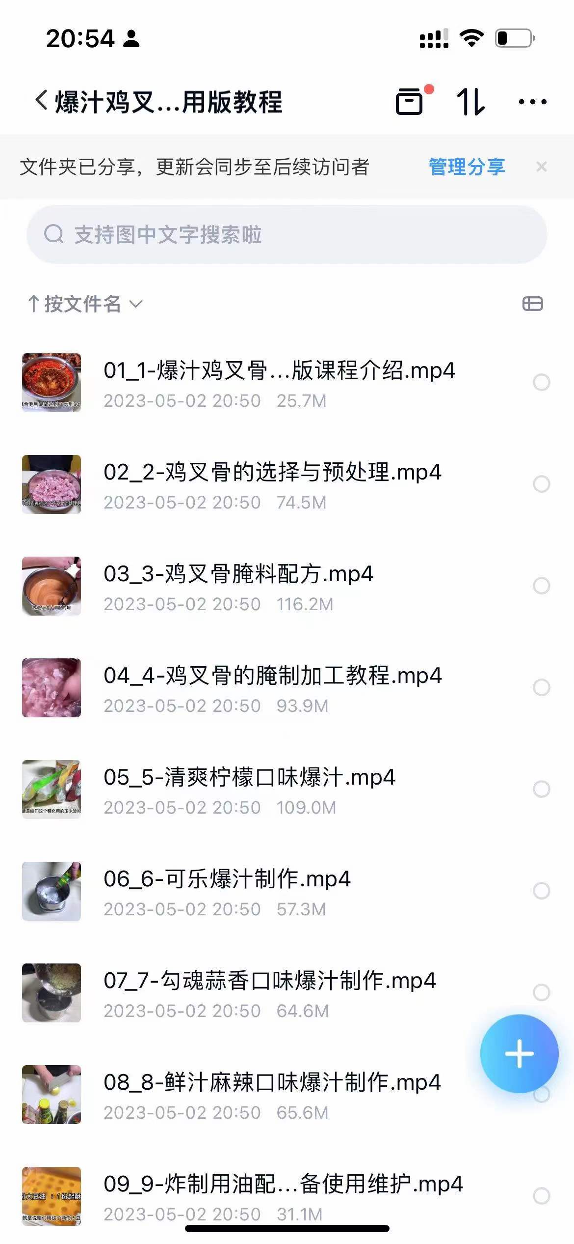 爆汁鸡叉骨鸡锁骨炸鸡技术配方教程视频教学小吃技术培训摆摊创业