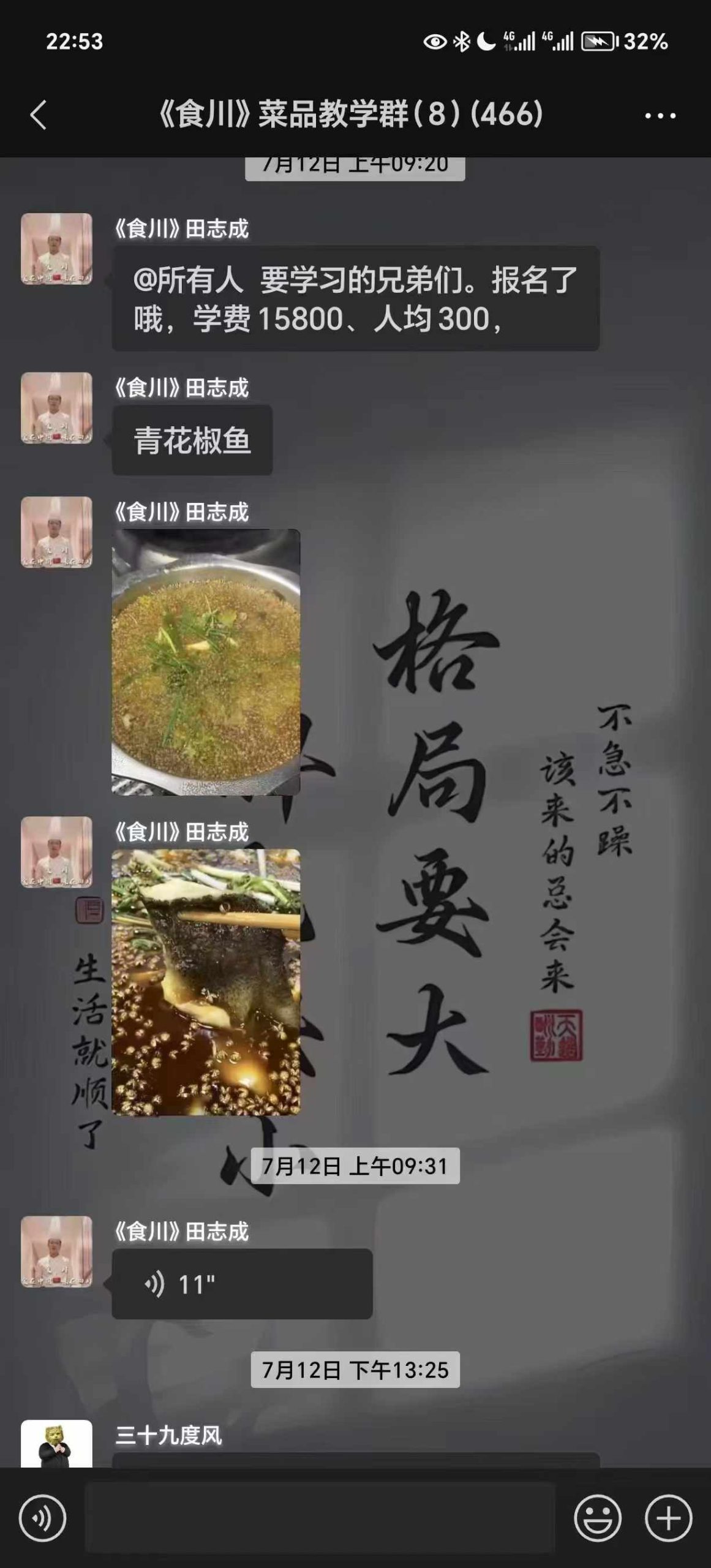 青花椒鱼火锅制作技术配方青花椒水煮鱼底料熬制视频教程