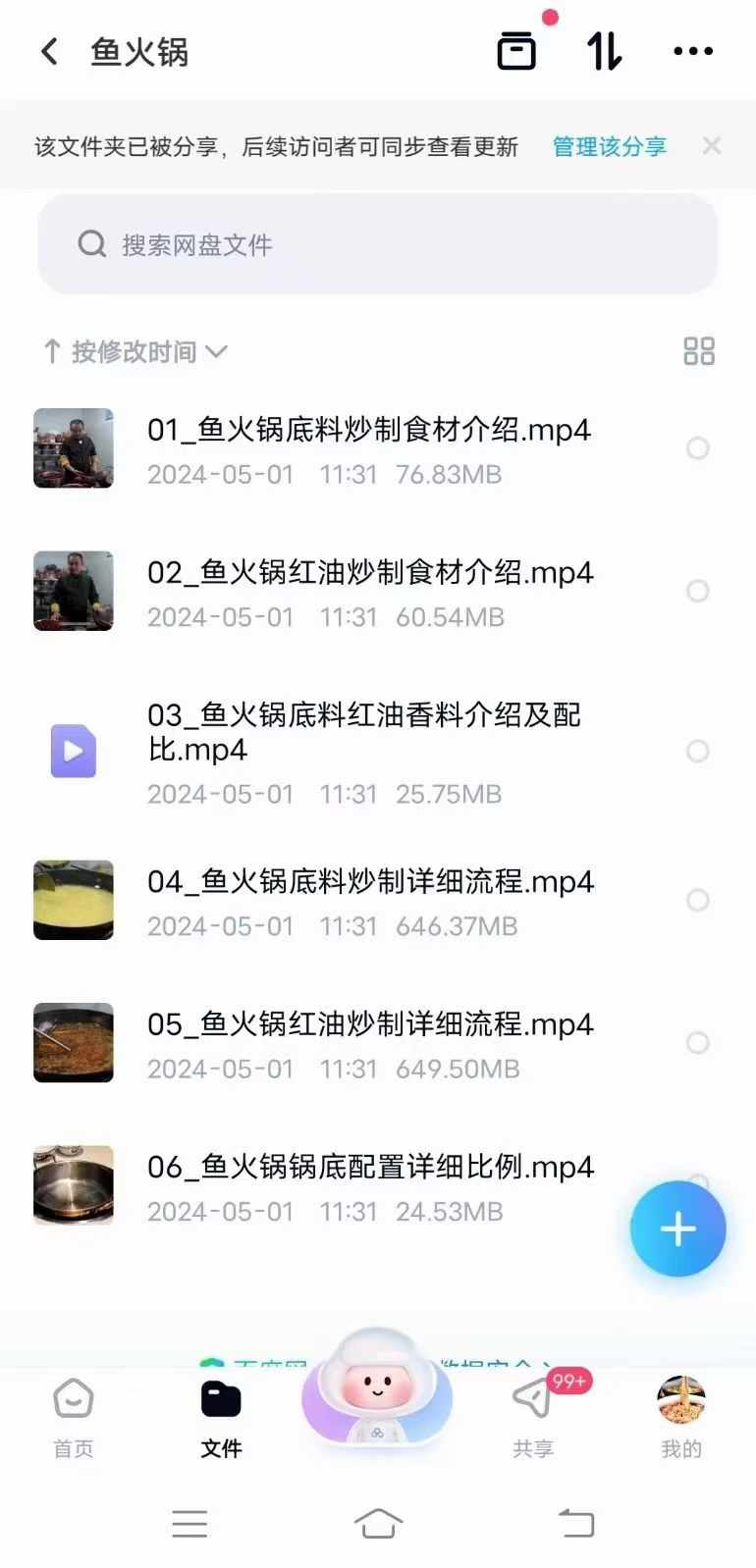 火锅底料和红油炒制集合课程（鱼、新派、串串、老火锅）视频教学