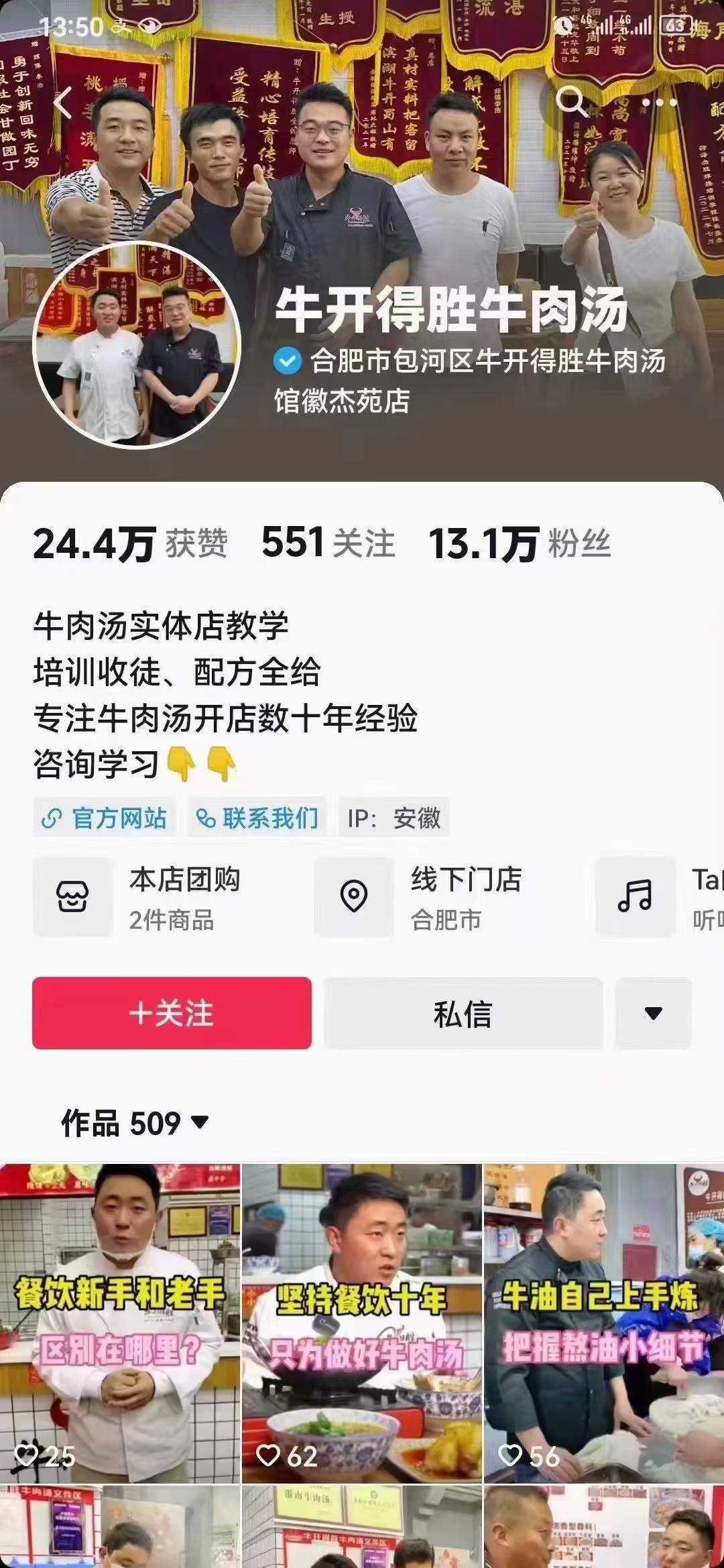 商用正宗淮南牛肉汤粉丝小吃技术配方油酥烧饼凉面葱油拌面做法视频教程教学