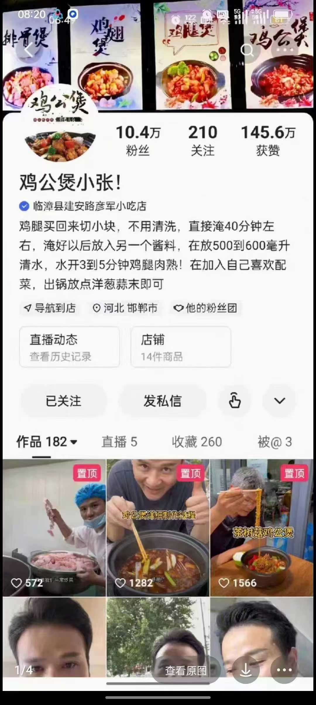 正宗重庆鸡公煲技术商用酱料小吃配方创业开店鸡腿煲鸡翅煲排骨煲视频教程