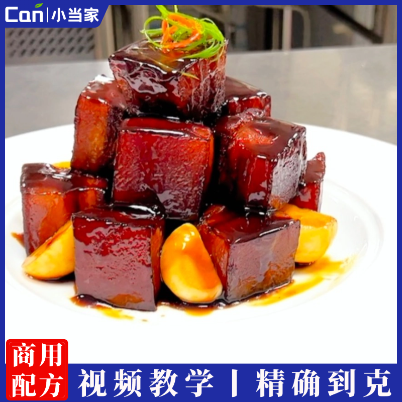 秘制独蒜红烧肉配方与详细教程-餐饮小当家