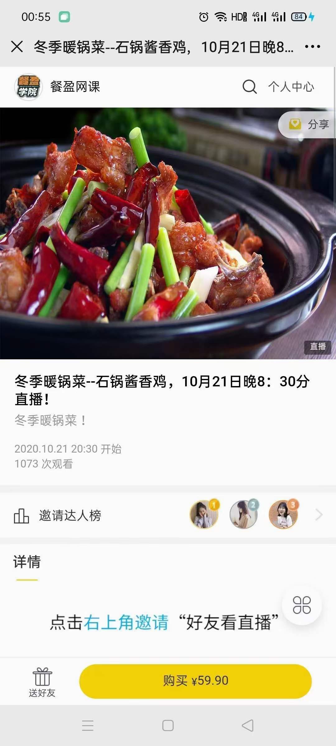 石锅酱香鸡配方技术配方教程技术培训课程的做法商用摆摊视频教学