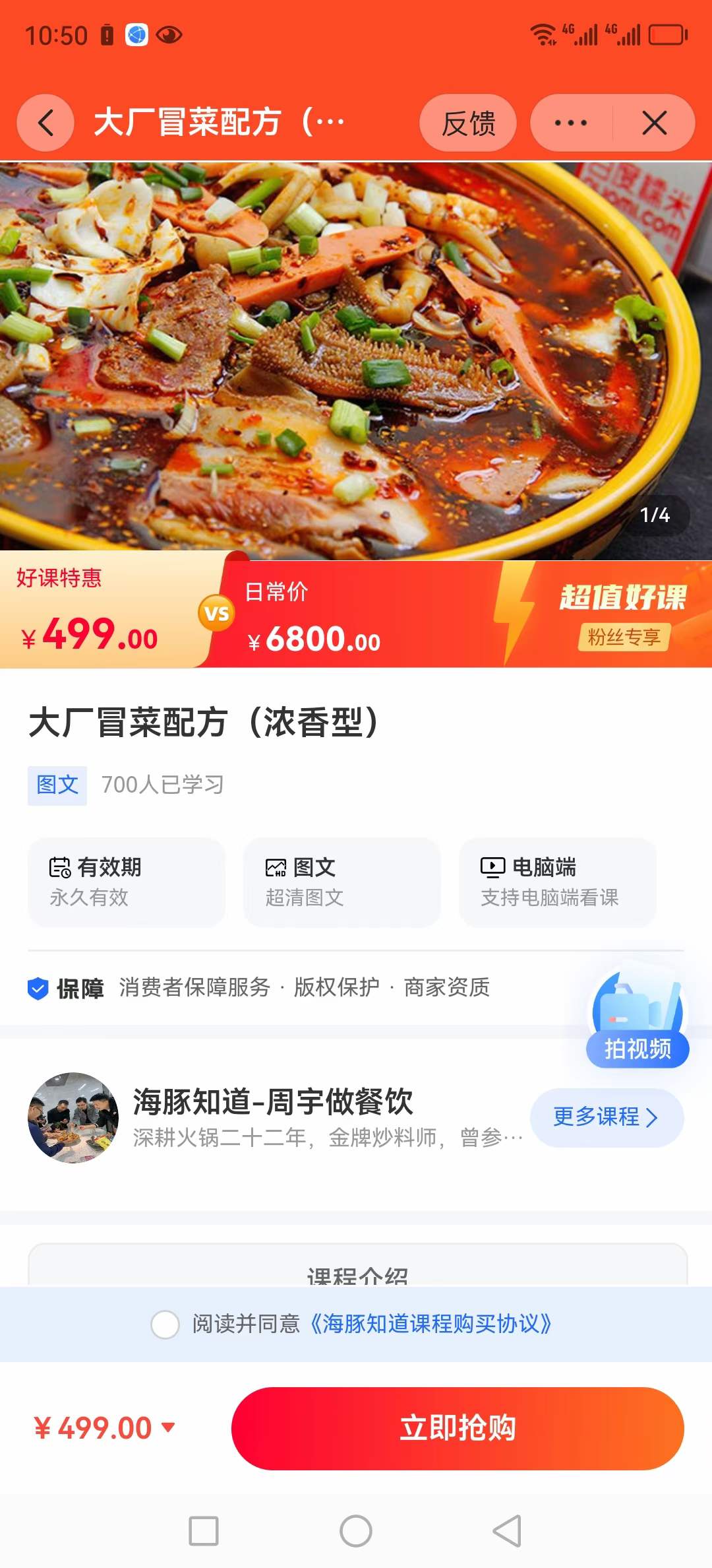 红油底料四川冒菜重庆麻辣配方技术资料教程商用餐饮技术配方摆摊