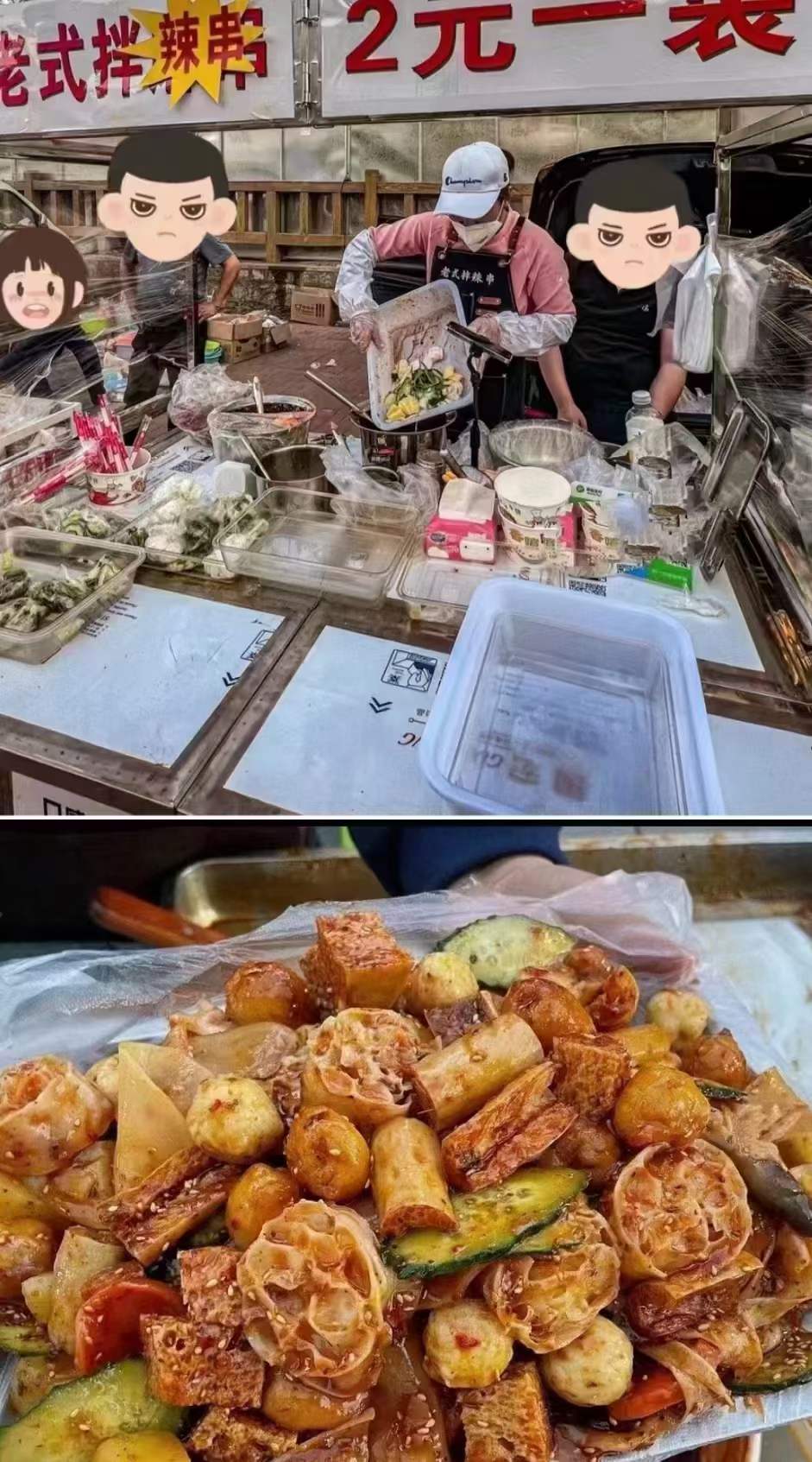 摆摊东北老式麻辣拌串技术配方教程麻辣水煮串麻辣拌小吃技术培训