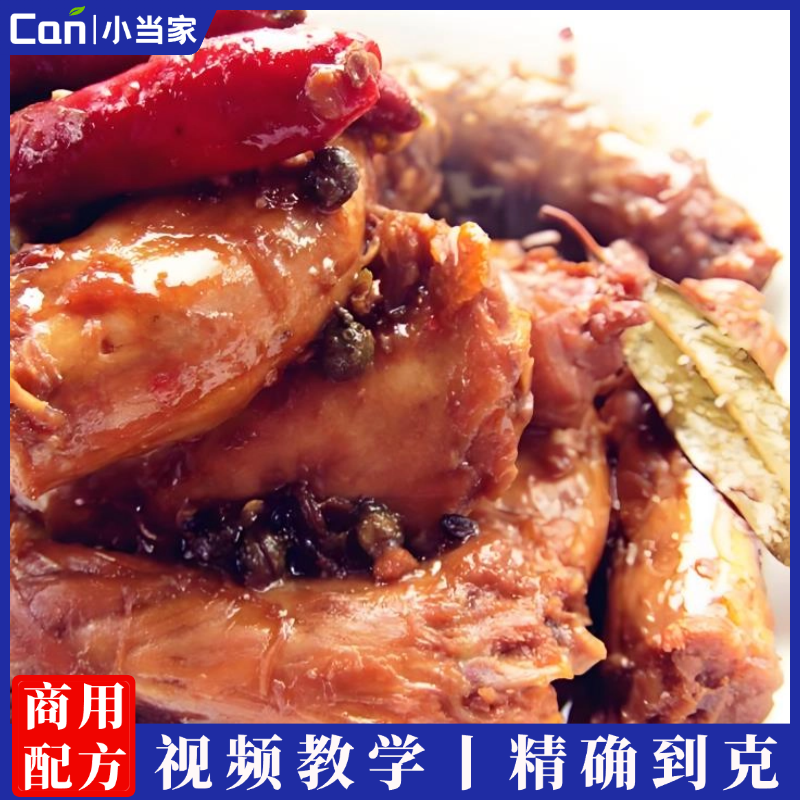 《花椒鸡脖》特色菜品制作技术视频教程-餐饮小当家