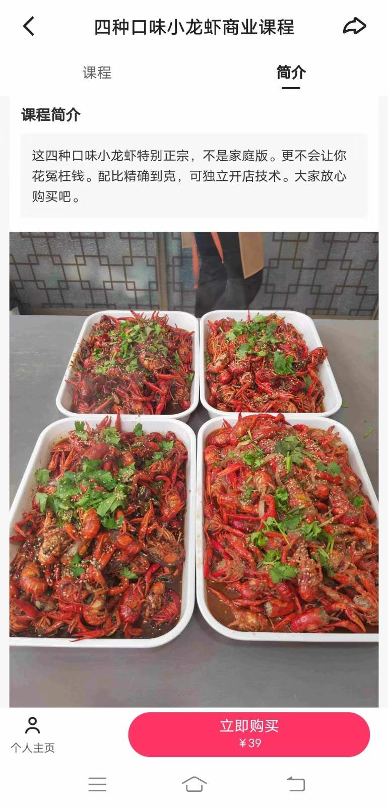 四种口味小龙虾技术配方教程黄焖蒜蓉麻辣十三香小龙虾的做法全套商用视频教学小吃培训