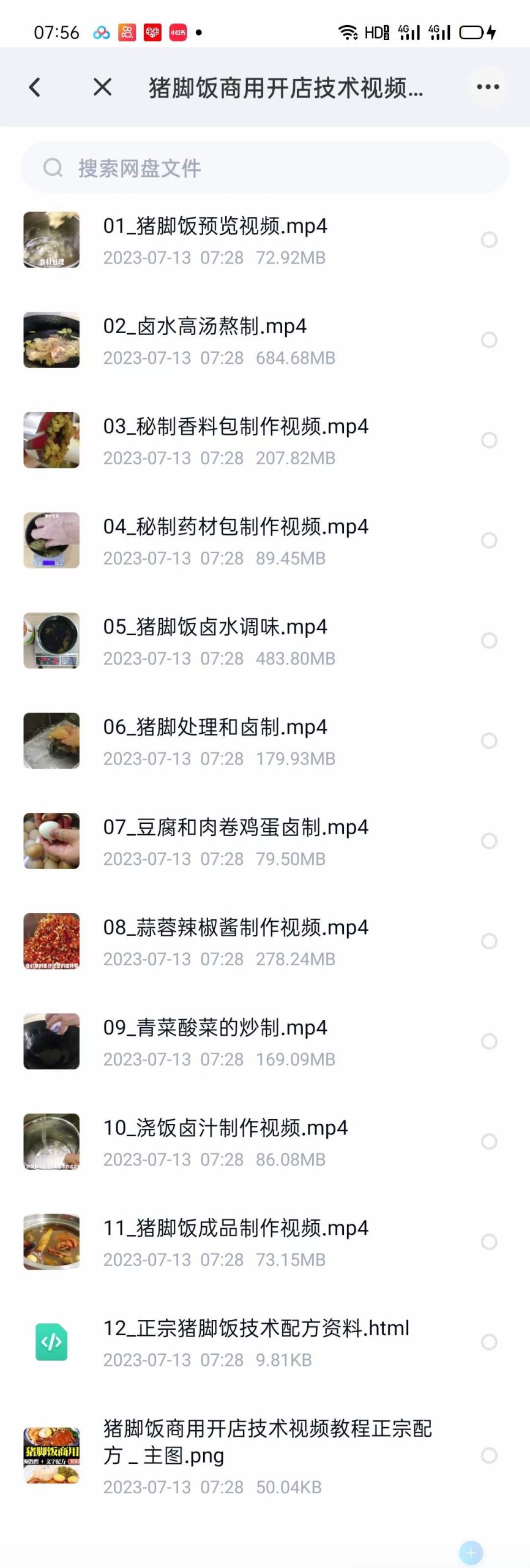 商用秘制小吃隆江猪脚饭猪手蹄髈卤水做法视频配方技术教学教程