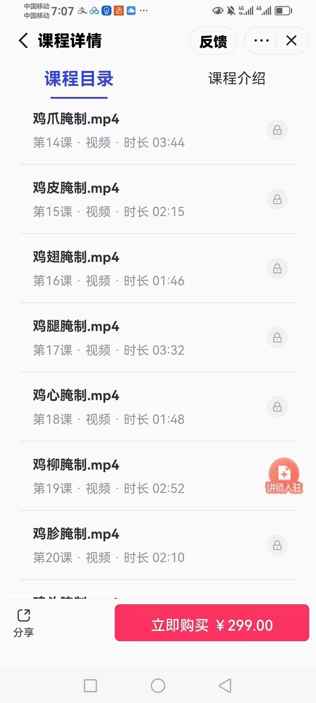 烧烤技术配方全套视频商用秘制调料秘方烤肉创业小吃烤串配料自学