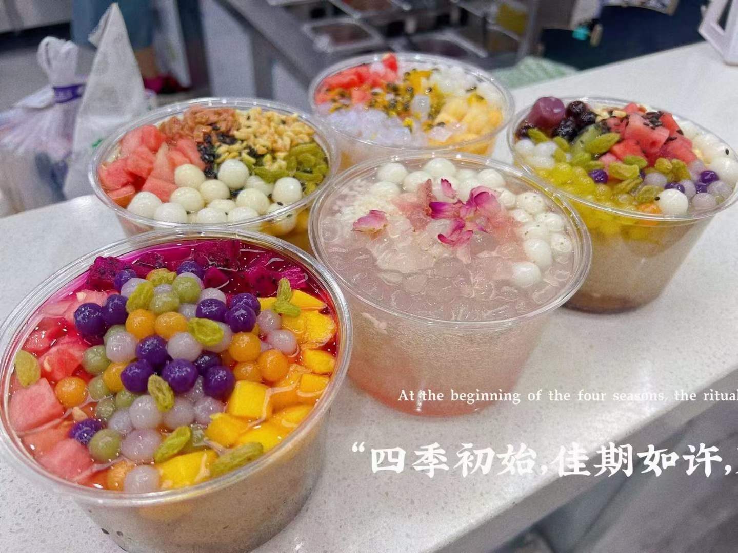 抖音 丸子的茶（芋圆水果捞，炸鸡小食，纯手工冰粉，茶饮） 全套小吃技术配方资料